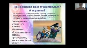 Слушание музыки. Образ Гнома в музыке. Музыкально - выразительные средства.