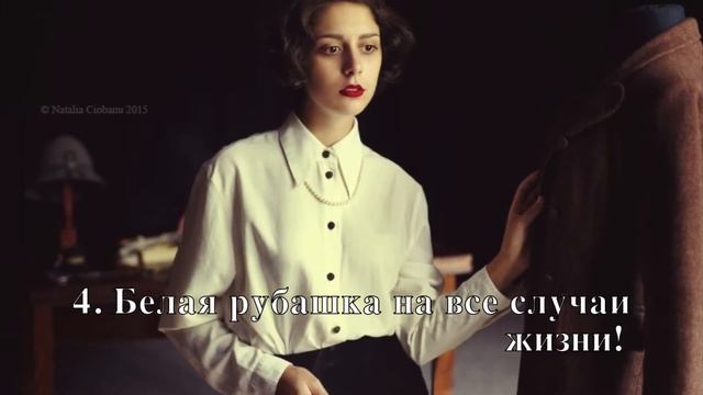 Секреты стиля Коко Шанель