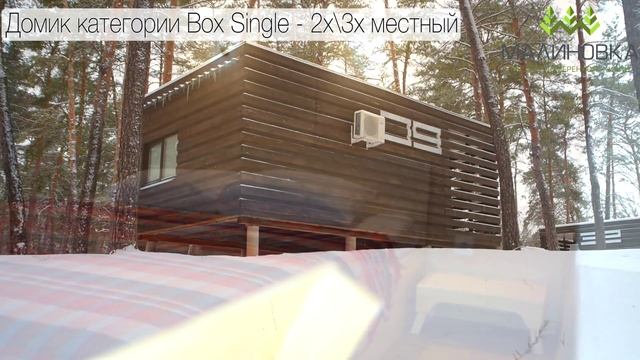 База Отдыха Малиновка смотреть онлайн