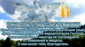 Молитва которая может изменить Вашу жизнь Очень сильная молитва на счастье и благополучие