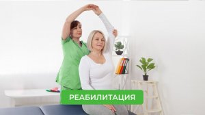 Реабилитация | ИДПО ДТСЗН
