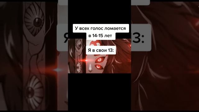 Когда в 13 сломался голос??