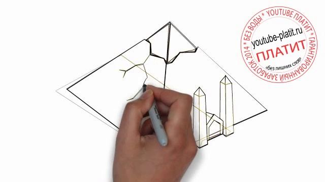 Как просто нарисовать желтую пирамиду за 36 секунд смотреть онлайн