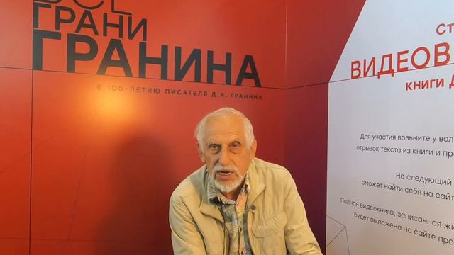 188 Чтение книги "Мой лейтенант" Д.А. Гранин смотреть онлайн