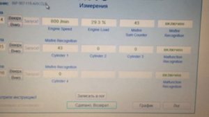Пропуски в первом цилиндре?