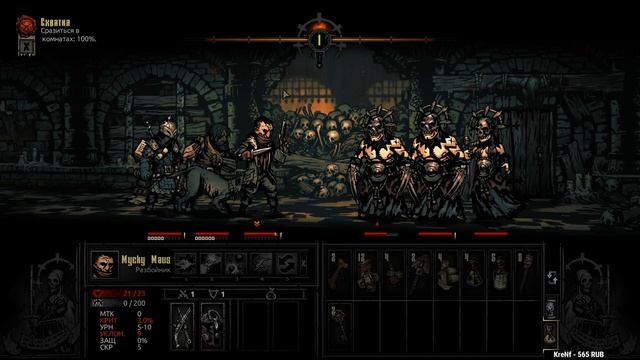 Darkest Dungeon прохождение (называю персонажей никами подписчиков ) смотреть онлайн