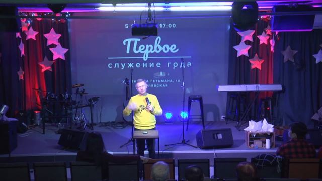 ПЕРВОЕ СЛУЖЕНИЕ ГОДА - 05.01.19 смотреть онлайн