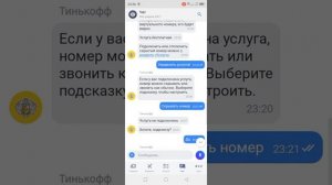 Как сделать скрытый номер на  lnfinix 11