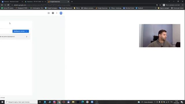 Создание аккаунта Google Аналитики - базовые настройки. Инструкции по Google Shopping 2022 года смотреть онлайн