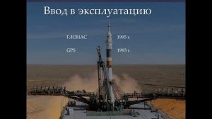 Применение спутниковых технологий в геодезии