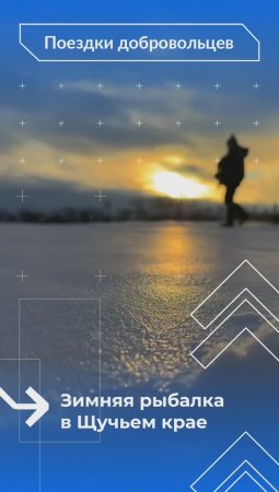 Какое занятие идеально подойдёт в морозный день? Конечно же, рыбалка!