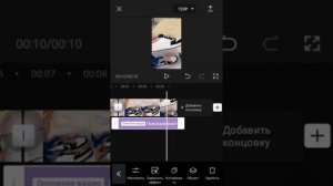 КАК КРАСИВО МОНТИРОВАТЬ В КАПКУТ? *До конца *