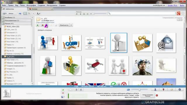 PICASA Часть 3 смотреть онлайн