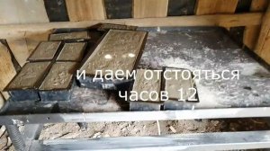 КАК СДЕЛАТЬ ТРОТУАРНУЮ ПЛИТКУ(БРУСЧАТКУ) И БОРДЮРЫ СВОИМИ РУКАМИ В ДОМАШНИХ УСЛОВИЯХ The POSE Famil