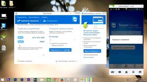 Удаленное управление компьютером TeamViewer
