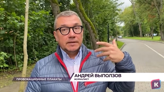 «Кёнигсбергская идентичность», или Доказательство правоты Лаврова