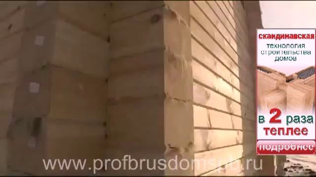 технология кладки проф бруса www profbrusdomspb ru 1 смотреть онлайн