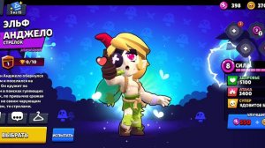 супер подарок в brawl Stars