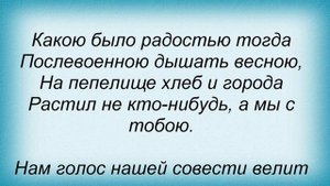 Слова песни Военные песни - Родная страна