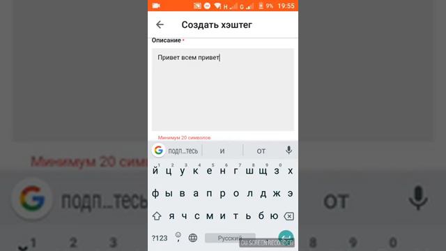 Как сделать хэштег в приложении LIKE