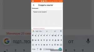 Как сделать хэштег в приложении LIKE