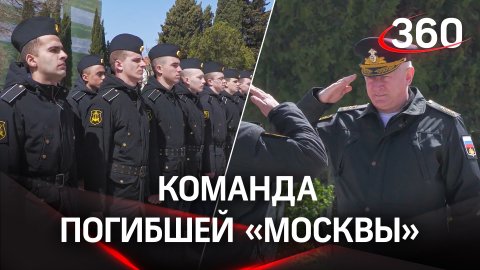 Главнокомандующий ВМФ РФ встретился с экипажем затонувшего крейсера «Москва»