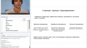 7 принципов психологического айкидо