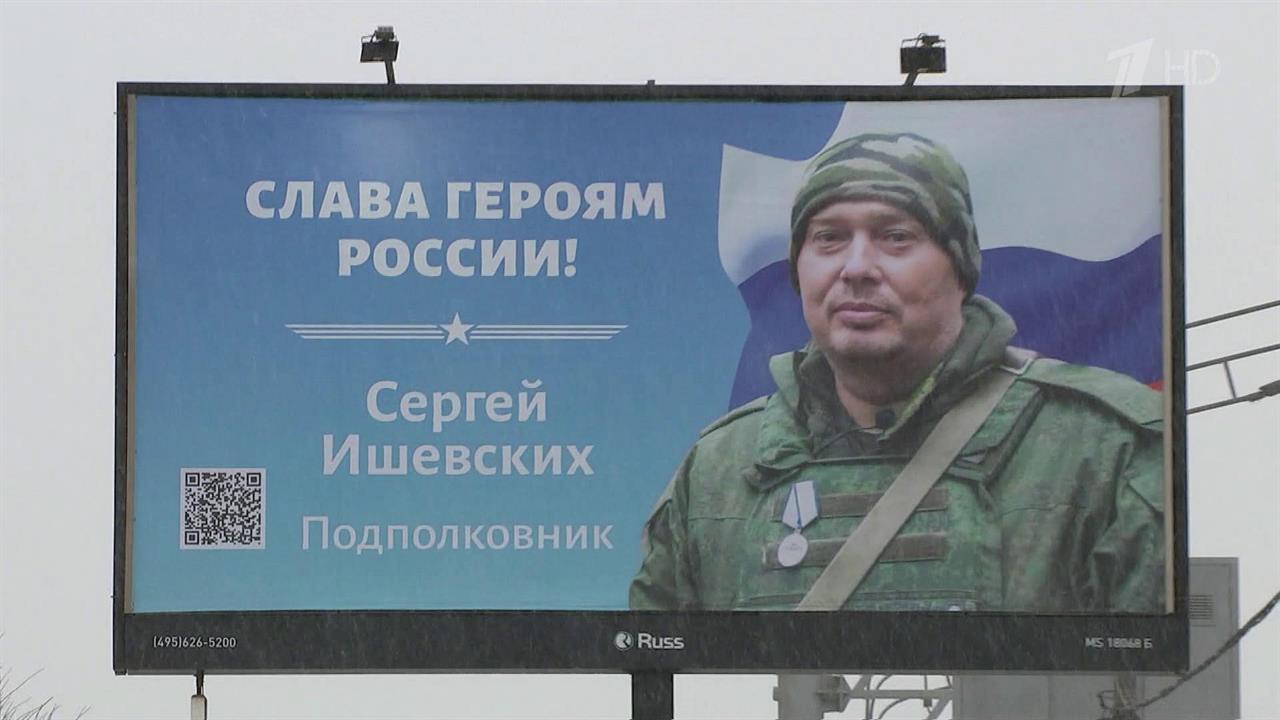 Новые имена и фотографии героев появились на билбордах в разных российских городах