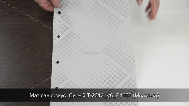 Мат сан фокус  Серый T-2012_V6_P1080 (Миамоза)
