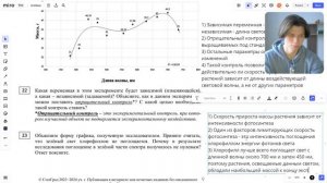 Решение СТАТГРАД №2 ВАРИАНТ 1 БИОЛОГИЯ ЕГЭ 2024
