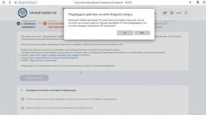 Пошаговая инструкция по продлению ЭЦП на сайте ФНС