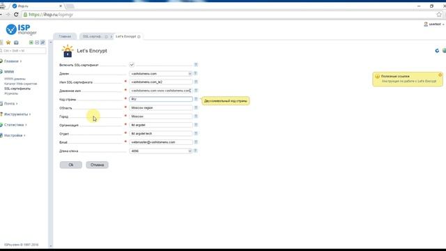 Как получить бесплатный SSL сертификат? смотреть онлайн