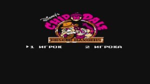 Прохождение Chip 'n Dale( Чип и дейл) Часть 1