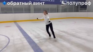 БАТТЛ по элементам фигурного катания | любитель, полупрофессионал и профессионал