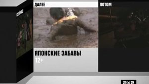 Заставка Сейчас Далее потом (2х2 2013)