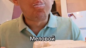 @МЕЛОВОЙ АСМР | МЕЛ | ХРУСТ МЕЛА | МЕЛОЕД