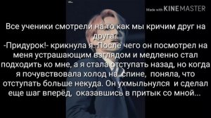 Твой парень Чон Чонгук  |ЕСЛИ БЫ Я ЗНАЛА... | Часть |2~?|