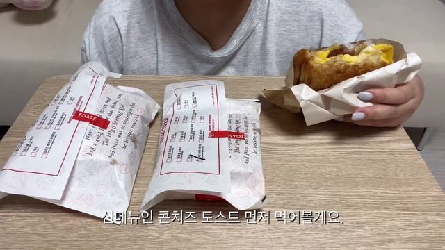ENG) 먹방브이로그 | 처음 먹어보는 음식들(신메뉴) | 자취생먹방일기 | 삼첩분식 바질크림떡볶이, 감자폭탄, 삼겹살, 까르보불닭, 이삭토스트 콘치즈토스트, 굽네치킨 치즈바사삭