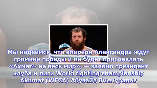 Емельяненко подписал контракт смотреть онлайн