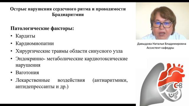 Алгоритм неотложной помощи при острой сердечно сосудистой недостаточности у детей. Давыдов