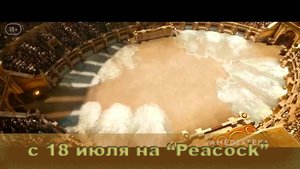 ≪Обречённые на славу≫: премьера 1 сезона - 18 июля 2024 г. на "Peacock" (дублированный трейлер)