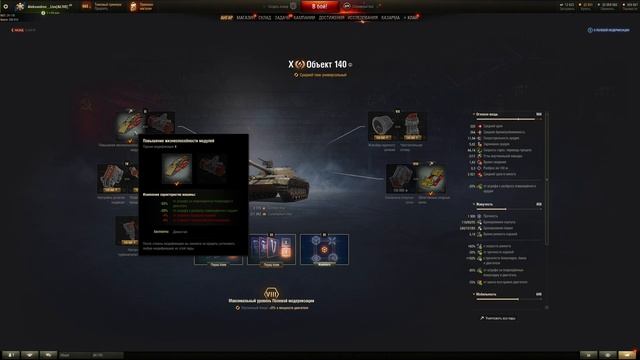 ОБ.140 - ТОП ОБОРУДОВАНИЕ 2.0 + ПОЛЕВАЯ МОДЕРНИЗАЦИЯ смотреть онлайн