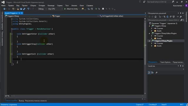 UNITY 5 ДЛЯ НАЧИНАЮЩИХ | ТРИГГЕРЫ смотреть онлайн