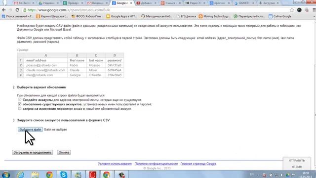 Как поменять имена и фамилии пользователей домена GApps смотреть онлайн