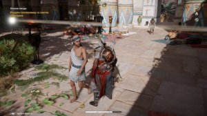 Assassin's Creed Origins DLC: Незримые - Осколки звезды