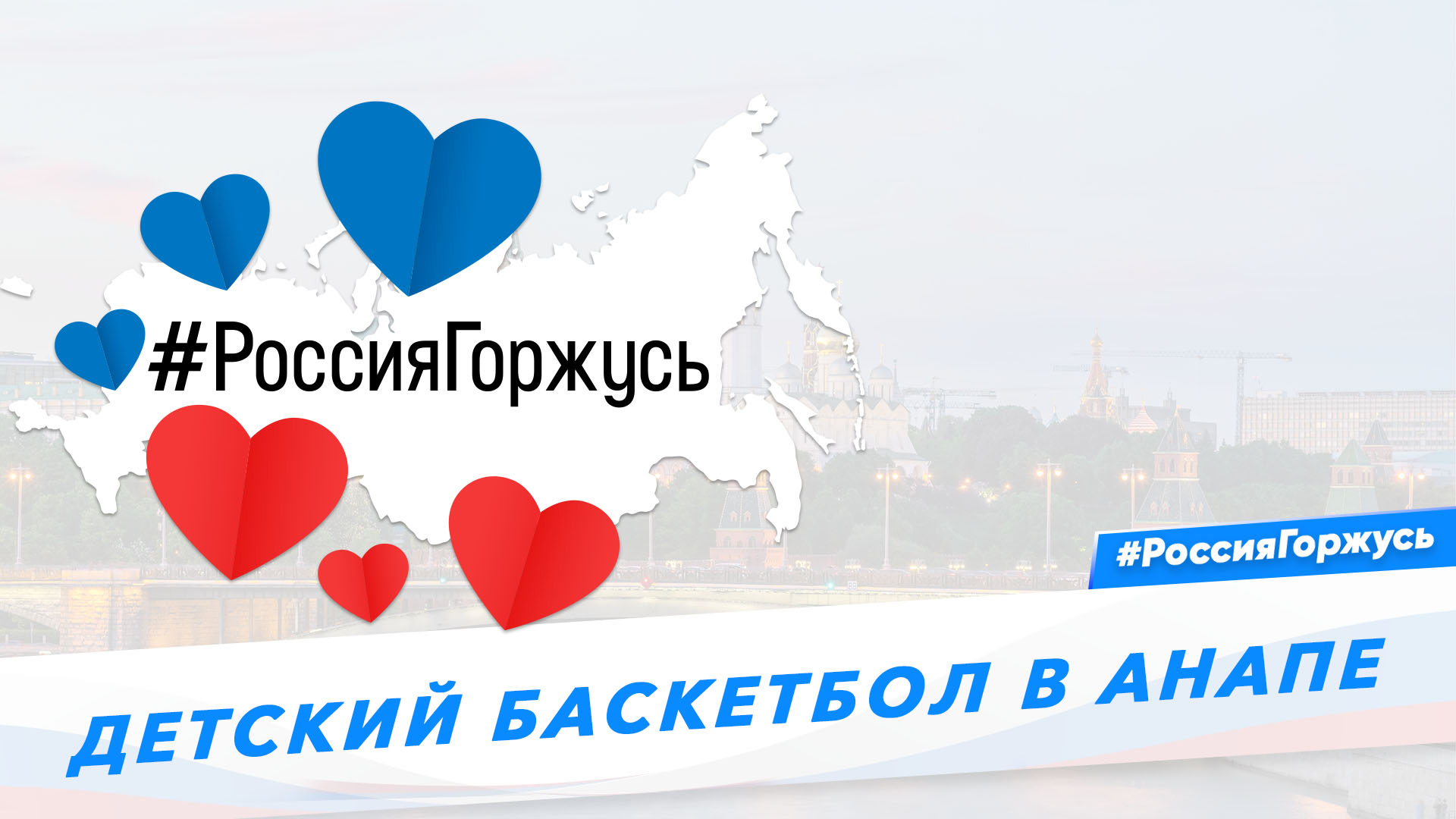 Детский баскетбол в Анапе