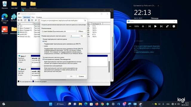 как создать виртуальный жёсткий диск на винде 11 смотреть онлайн