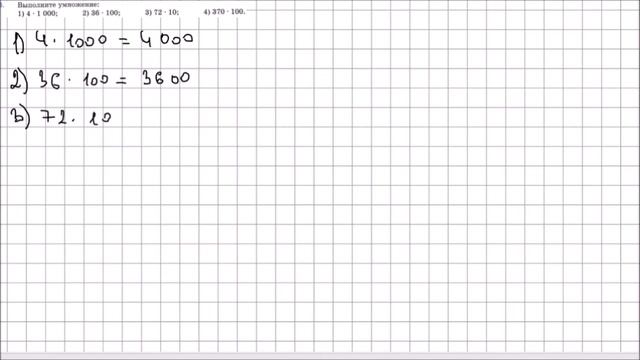 Математика 5 класс Мерзляк, Полонский Решаем устно СТР 231 смотреть онлайн