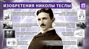 Катушка Николая Тесла и есть безтопливный генератор вечный источник энергии вселенной без топлива
