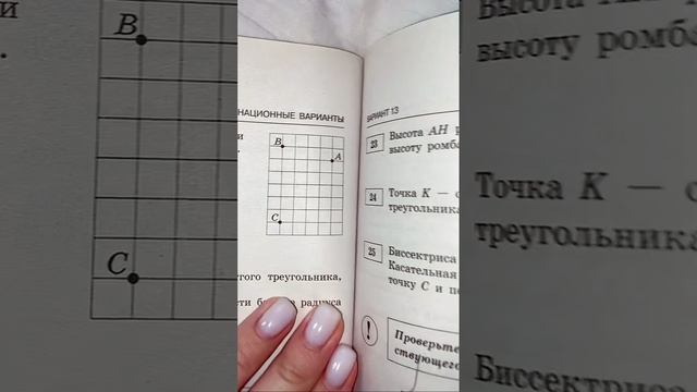 ХАЛЯВА НА ОГЭ!